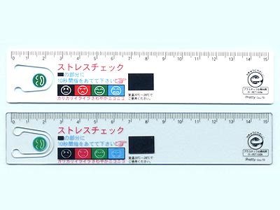 エコストレスチェック定規15cm