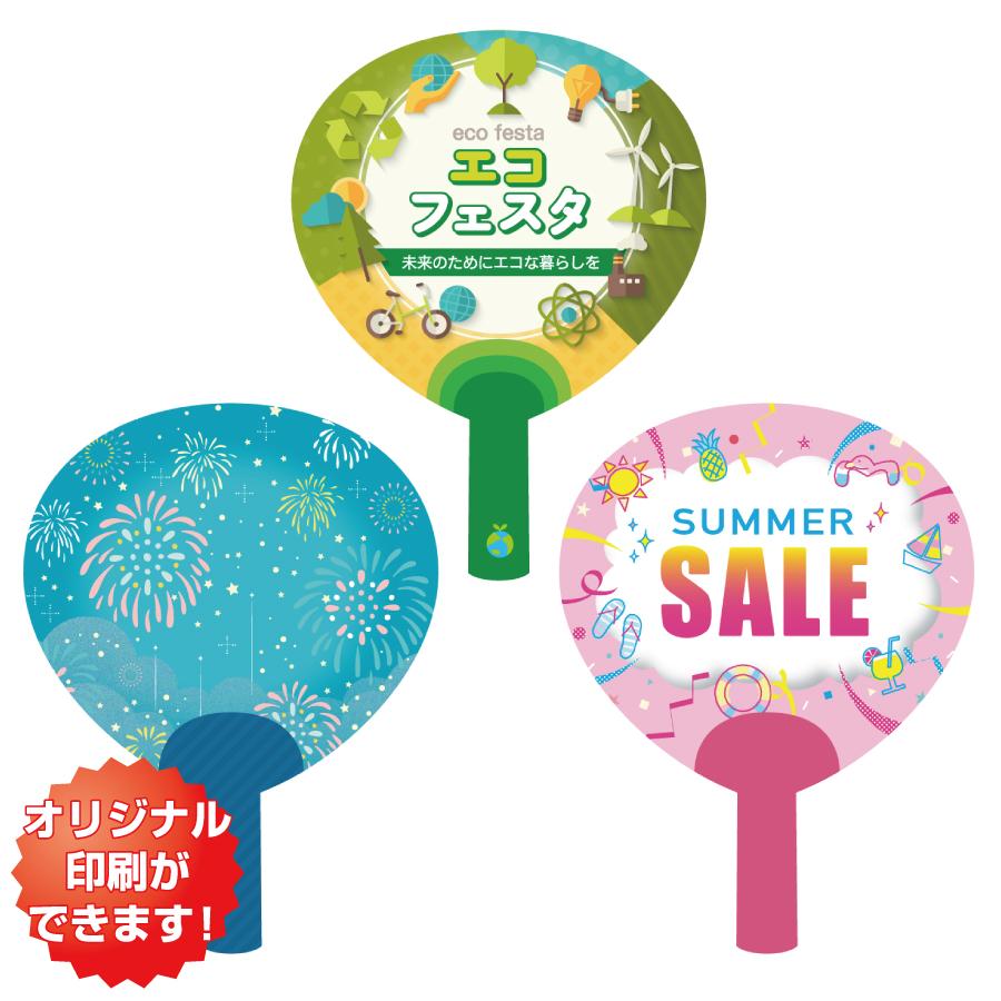 紙製うちわレギュラータイプ