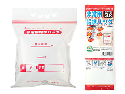 非常用給水バッグ3L