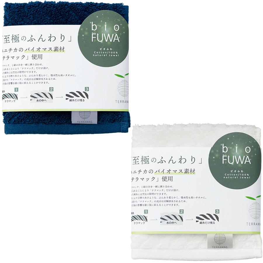 ビオふわ/タオルハンカチ