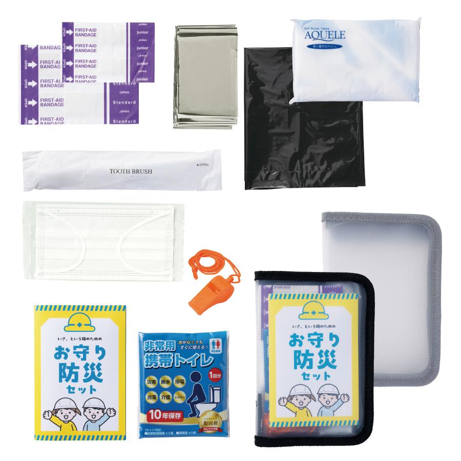 こどもお守り防災10点セット
