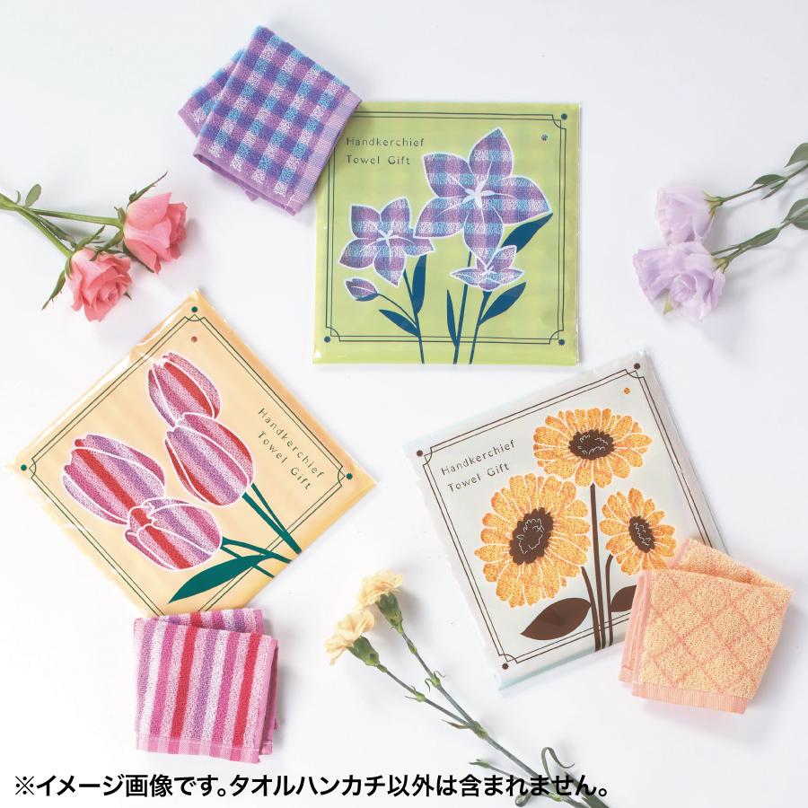 フローリー/タオルハンカチ