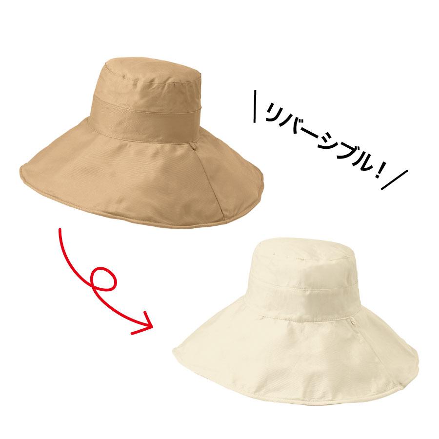 UVつば広リバーシブルハット