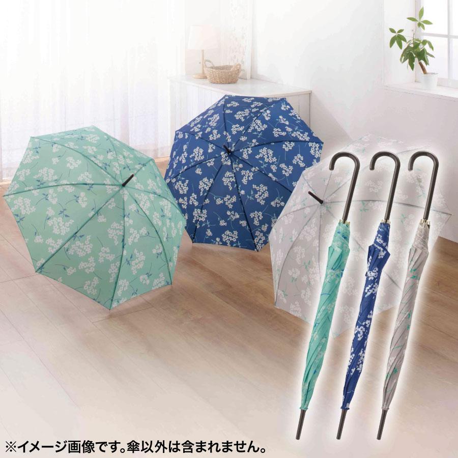 フロス/ジャンプ傘