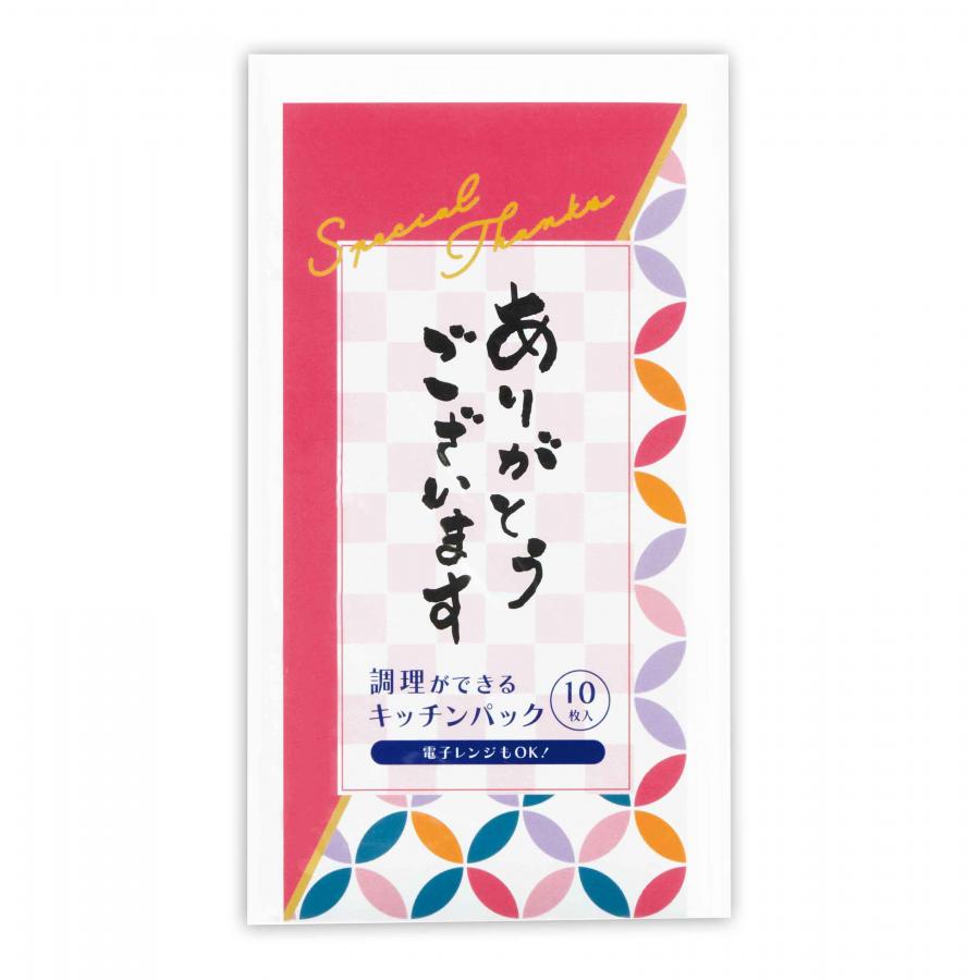 ありがとうございます/調理ができるキッチンパック10枚入