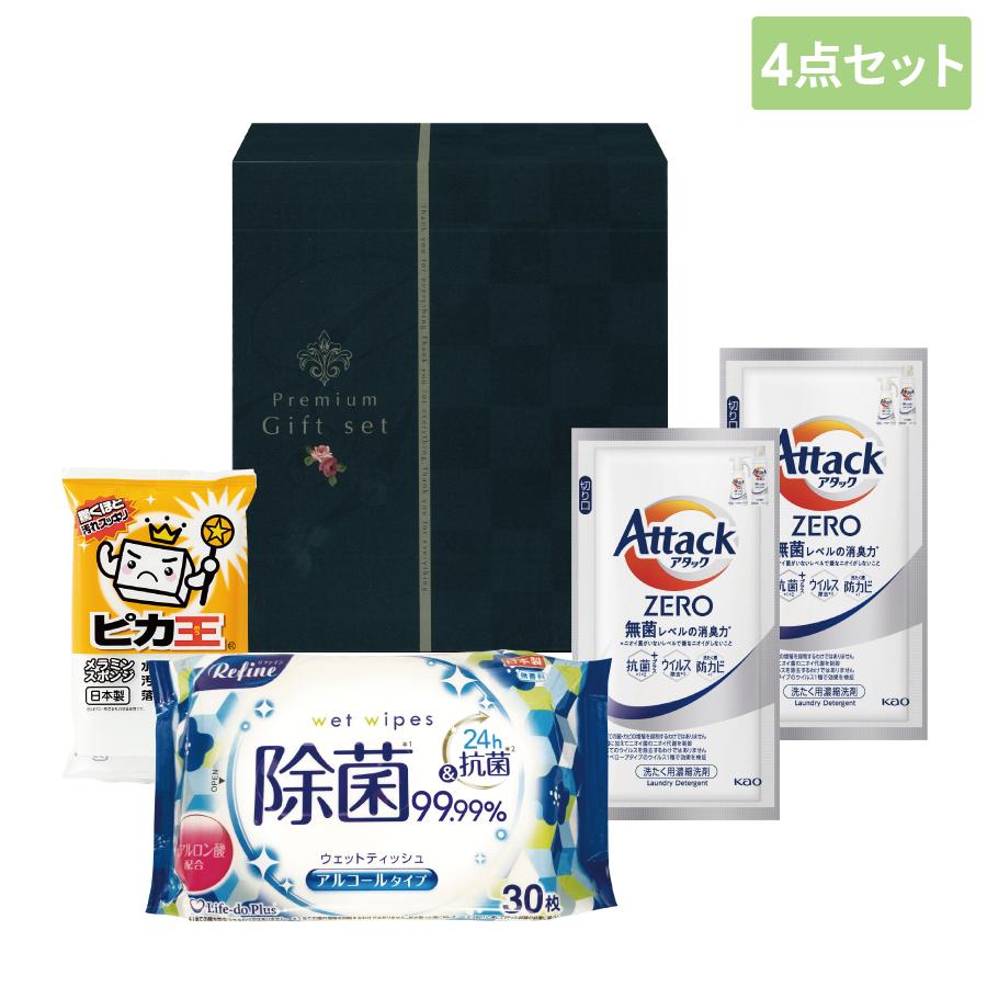 暮らしのギフト4点セット
