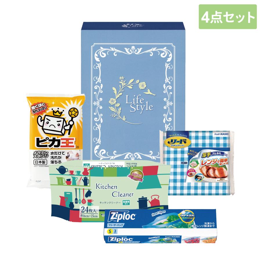 キッチン清潔4点セット