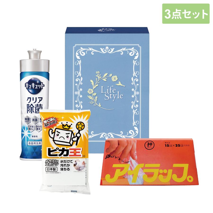 キッチン便利3点セット