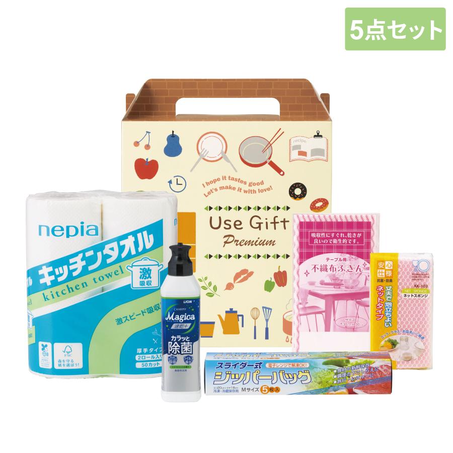 ユーズギフトプレミアム5点セット