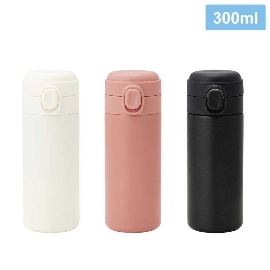 リート／ワンタッチ真空ステンレスボトル300ml
