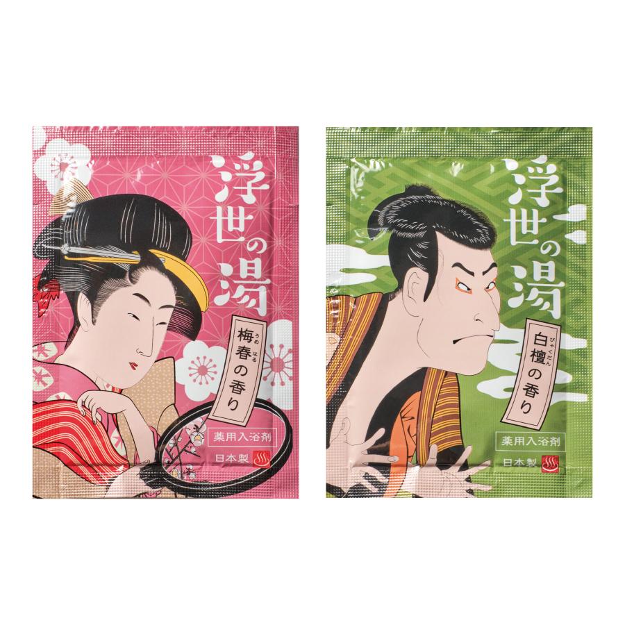 浮世の湯