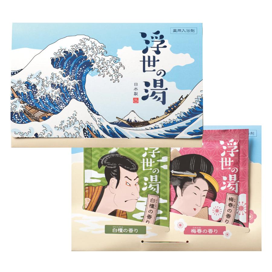 浮世の湯 2包入