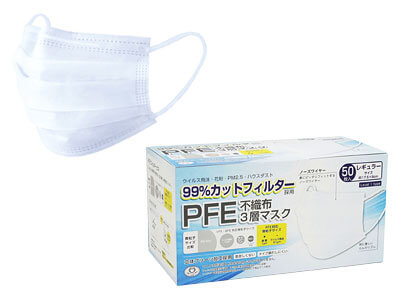PFE不織布3層マスク50枚入