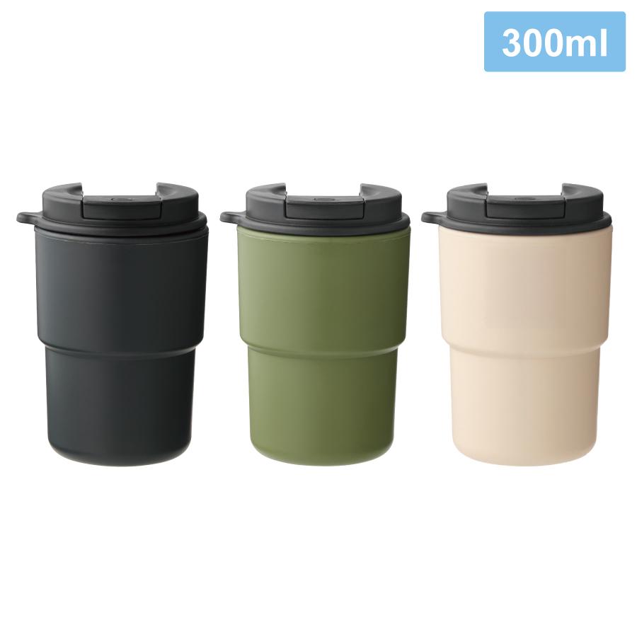 ダブルウォールタンブラー300ml