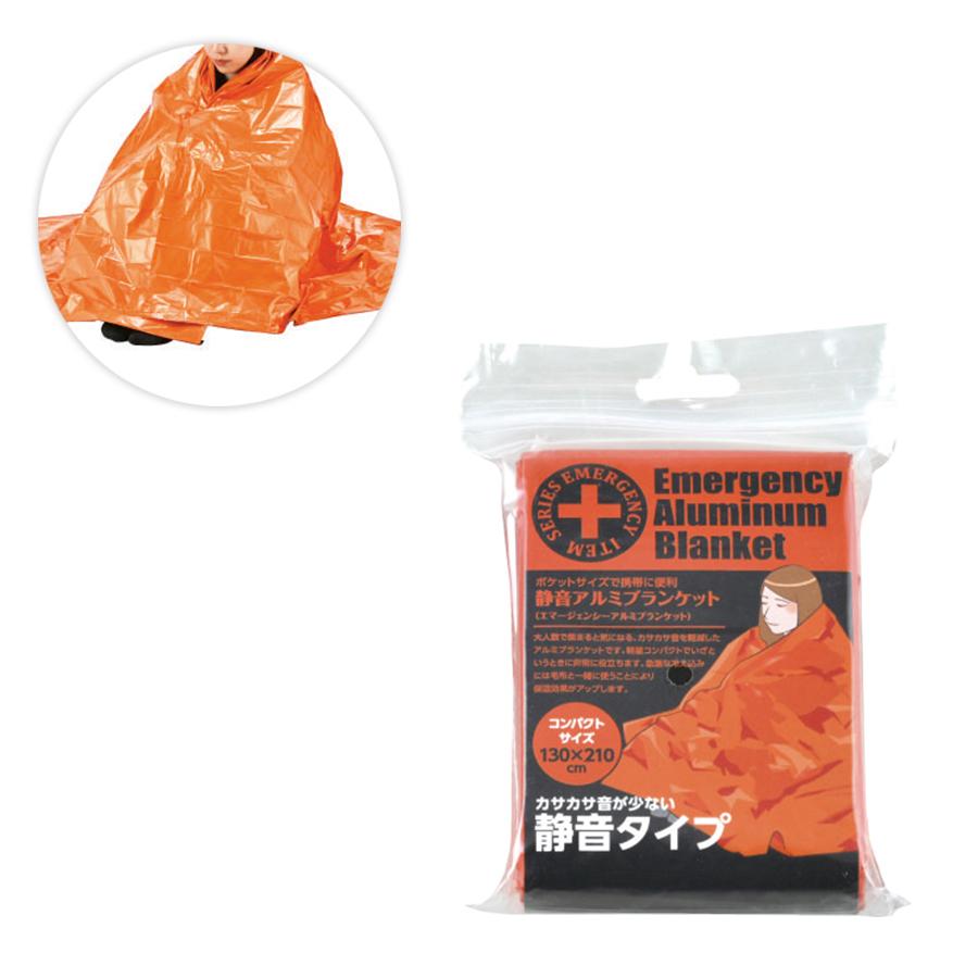 静音アルミブランケット(オレンジ)