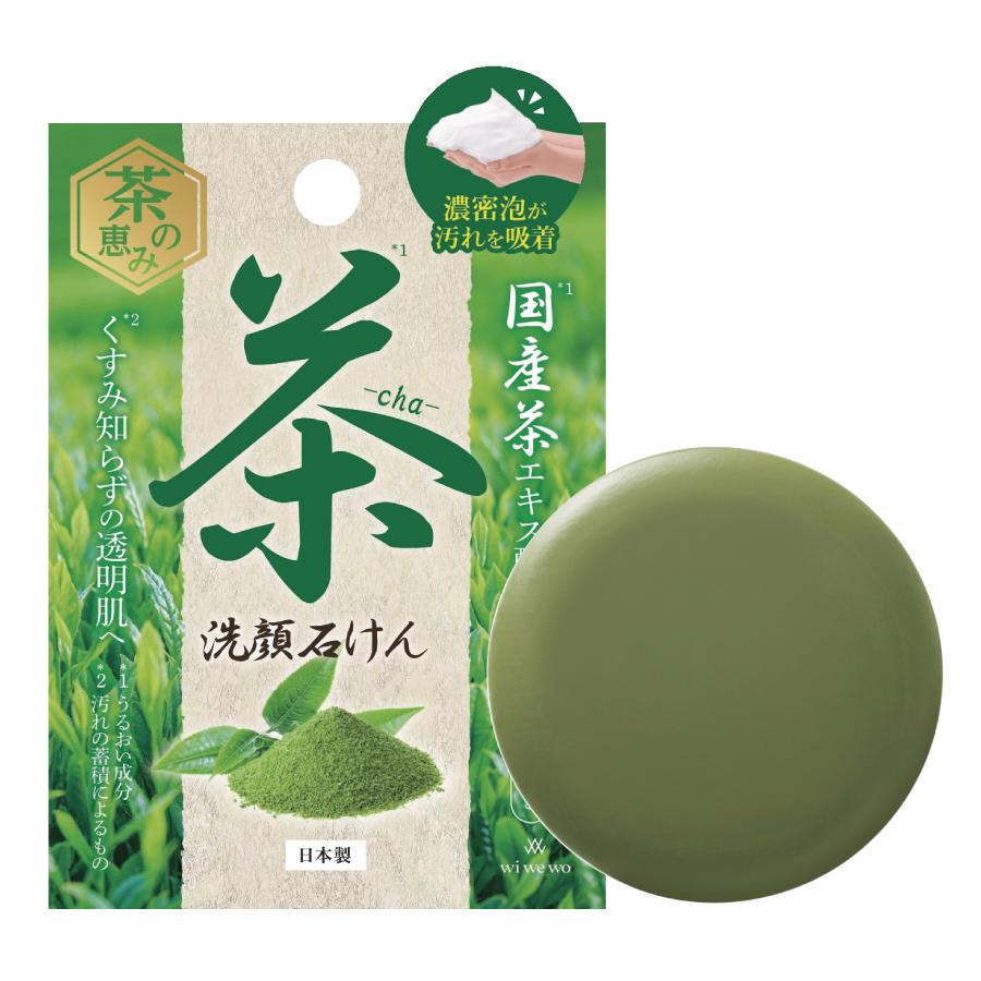 茶の恵み石鹸(洗顔石けん)