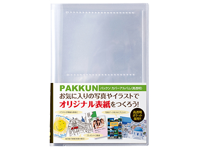 ぱっくんアルバムLサイズ40枚収納