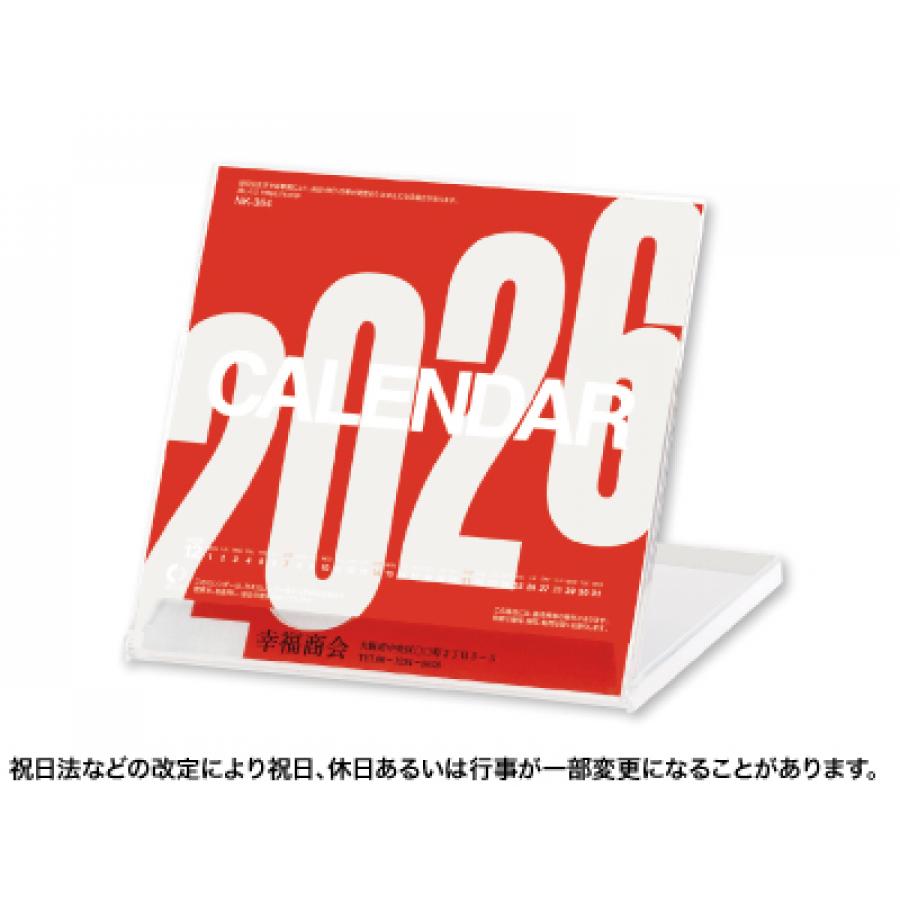卓上CDカレンダー