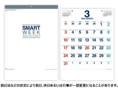 スマート ウイークカレンダー
