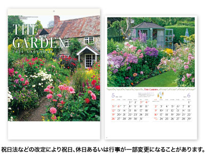 ガーデンカレンダー