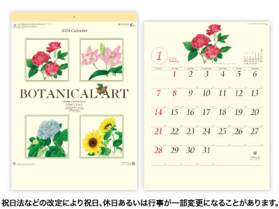 ボタニカルアートカレンダー