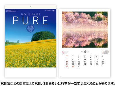 PURE～心に残る日本風景～カレンダー
