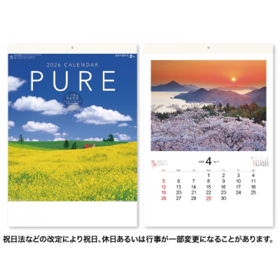 PURE～心に残る日本風景～カレンダー