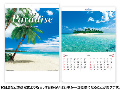パラダイスカレンダー