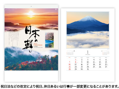 日本の朝カレンダー