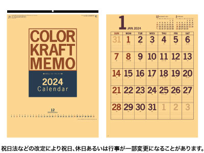 カラークラフトメモカレンダー