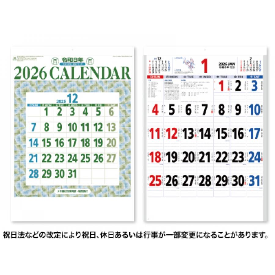 星座入りメモ付文字月表カレンダー(3色)