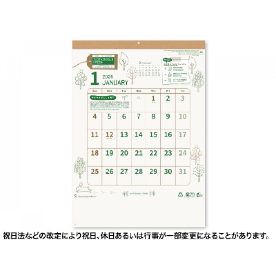 サステナブルグリーンカレンダー