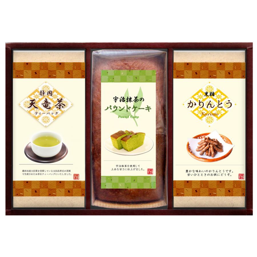 パウンドケーキと天竜茶詰合せ PTZ-30