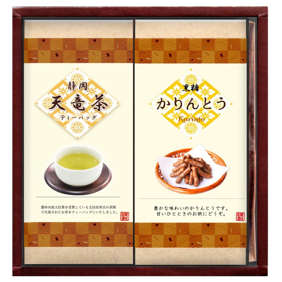 黒糖かりんとう・天竜茶詰合せ PTL-20