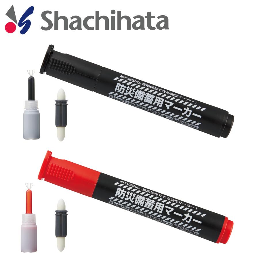 防災備蓄用マーカー