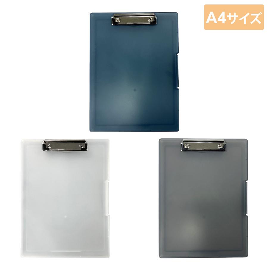 ケース付きクリップボード A4サイズ