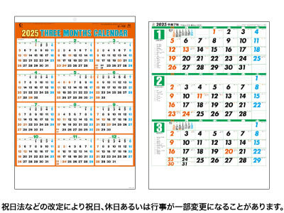 A2 カラー三ヵ月文字月表カレンダー