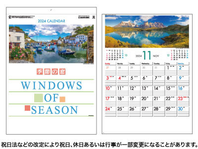 季節の窓カレンダー