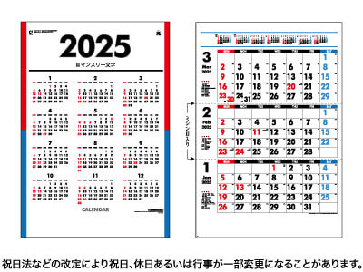 Ⅲマンスリー文字カレンダー