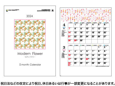 モダンフラワーカレンダー