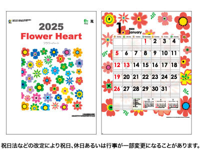 フラワーハートカレンダー