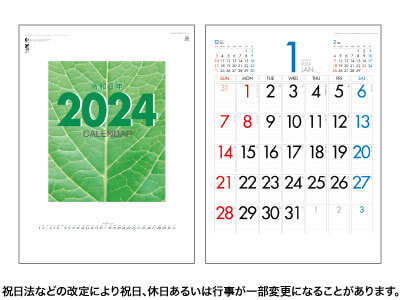 A2・3色カラー文字月表カレンダー