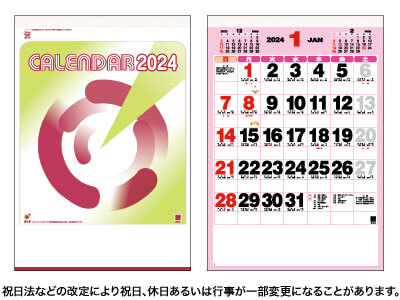 色分け文字月表カレンダー