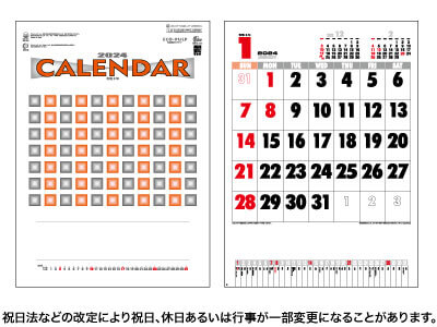 コットン文字月表カレンダー