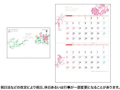カラーデコレーションカレンダー