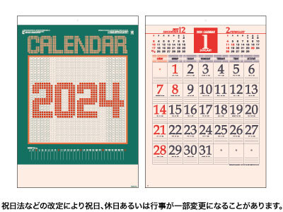 ソフトカラー文字カレンダー