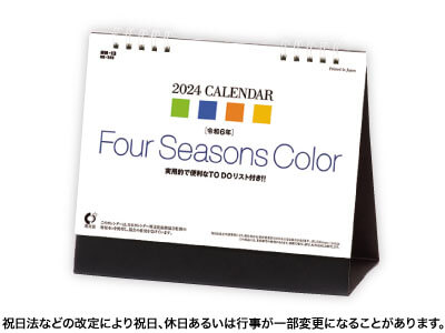 卓上 Four Seasons Colorカレンダー