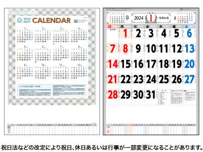 3色メモ付文字月表カレンダー