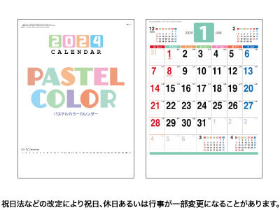 パステルカラーカレンダー