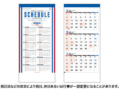 3ケ月・3色スケジュールプランカレンダー